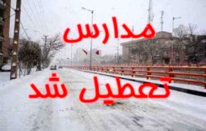 آخرین وضعیت تعطیلی مدارس استان های کشور فردا 15 دی ماه 97