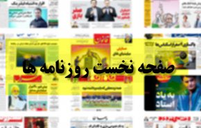 پول ملی بدون 4 صفر/ رقابت برای فتح صلح در سوریه/ میدان جنگ در فرانسه