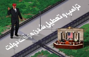 اینفوگرافیک | ترامپ و تعطیل شدن موقت دولت