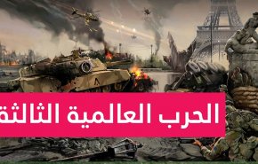 عراف بريطاني: حرب عالمية ثالثة قادمة.. والقيامة في 2019!