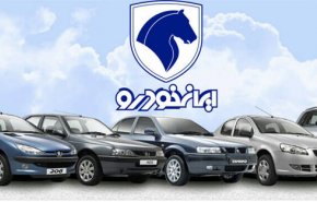 پیش‎فروش 4 محصول ایران خودرو از فردا 24 دی/ تحویل از مرداد 98
