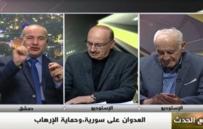 ملخص - مع الحدث - العدوان على سوريا ، وحماية الإرهاب