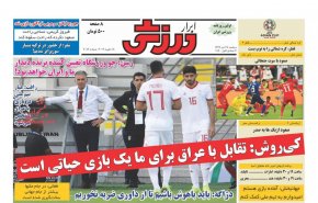 روزنامه های ورزشی امروز 24 دی 97