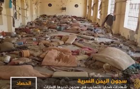 رئیس یک نهاد حقوق بشری: سعودی ها هم مثل امارات در جنوب یمن زندان مخفی دارد