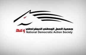 منظمة ADHRB تدين تمسّك محكمة التمييز بحل 