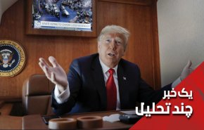 دیوار مکزیک، ونزوئلا، ایران و ترامپ