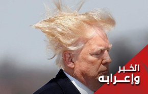 جدار المكسيك، فنزويلا، ايران وترامب