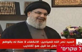 رسانه‌های صهیونیستی، مصاحبه نصرالله را چگونه پوشش دادند؟