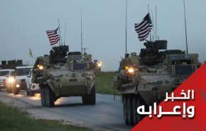 الصيد الثمين الامريكي في سوريا؟!