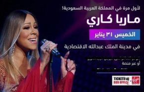 حفلة ماريا كاري تقلب الدنيا على راس السعودية وتلهب قضية المعتقلات