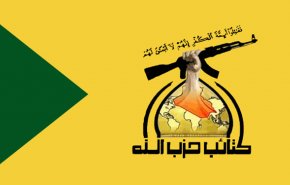 واکنش حزب الله عراق به سخنان ضدایرانی ترامپ