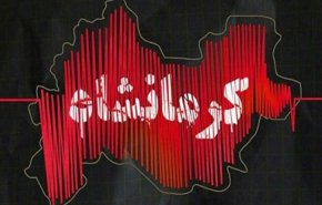 هزة ارضية بقوة 4 ريختر تضرب ضواحي قصرشيرين غربي ايران