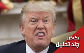 ترامپ در لباس سوپرمن از سوریه خارج می شود