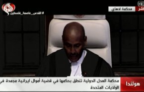 دیوان لاهه به نفع ایران حکم صادر کرد