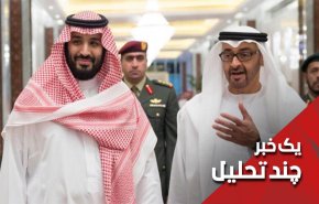 صبر ایران در مقابل عربستان و امارات به سر آمده یعنی ...
