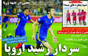 صفحه نخست روزنامه های ورزشی امروز 4 اسفند