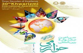 اختتام مهرجان خوارزمي الدولي في دورته الـ32