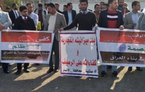 شاهد: تظاهرة للعاطلين عن العمل في بغداد