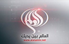 پخش مستند شانزدهمین سالگرد تاسیس شبکه بین المللی العالم + فیلم