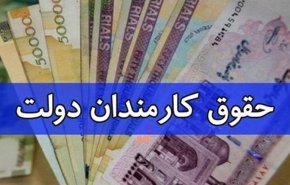 افزایش ۴۰۰ هزار تومانی حقوق علاوه بر افزایش ۱۰ درصدی در سال ۹۸ چگونه محاسبه می‌شود؟