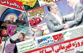 صفحه نخست روزنامه‌های ورزشی امروز 15 اسفند
