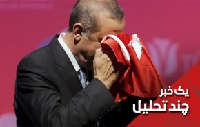 انتخاب سخت اردوغان، مسکو یا واشنگتن؟
