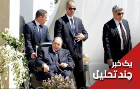 آینده الجزایر و بوتفلیقه