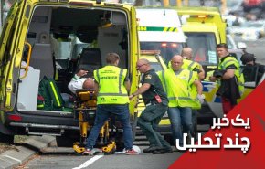 در ماجرای نیوزیلند هم ترامپ هم بن سلمان و ... مقصرند