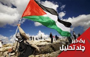 قطب نمای فلسطین مجددا تنظیم شد
