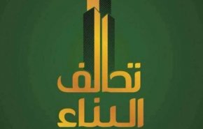 ائتلاف «البناء»: رزمایش عراق، ایران و سوریه راه حمایت آمریکا از داعش را می‌بندد