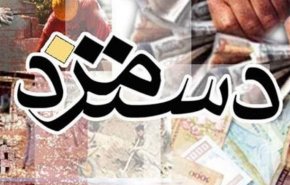 پایه حقوق کارگران در سال 98 تعیین شد؛ افزایش 400 هزار تومانی