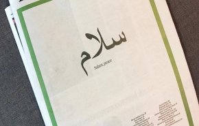 یک هفته پس از حادثه تروریستی؛ همبستگی سراسری نیوزلندی ها با قربانیان