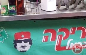 'القذافي' في 'تل ابيب' !