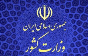 آماده باش ۲۴ ساعته شورای هماهنگی مدیریت بحران ۲۳ استان/مرخصی دستگاه‌های مسئول لغو شده است
