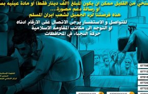 تکاپوی عراقی‌ها برای کمک به سیل‌زدگان ایران
