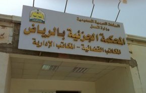 ریاض باز هم محاکمه زنان فعال زندانی را به تعویق انداخت + فیلم