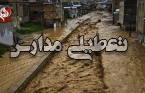 جزئیات تعطیلی مدارس و دانشگاه‌ها در استان لرستان به علت سیل