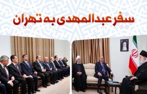 اینفوگرافیک/ اهداف و نتایج سفر عبدالمهدی به تهران