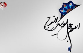 گلچین مولودی نیمه شعبان