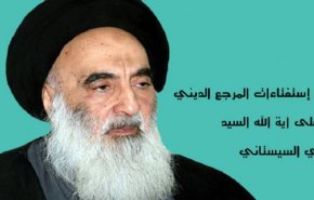 المرجع السيستاني یحدد الحکم الشرعي لـ”إهداء الأعضاء”