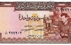 من هو هذا الشخص الموجودة صورته على الليرة السورية القديمة؟