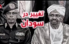 ویدئوگرافیک/ تغییر در سودان