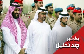 چرا امارات و عربستان از شورای نظامی انتقالی سودان حمایت کردند؟
