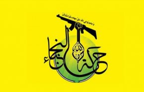 النجباء از شکست مفتضحانه‌ سناریوی آمریکا در حمله به الحشد الشعبی خبر داد
