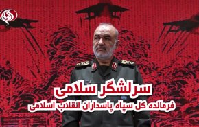 ویدئو گرافیک | سردار سلامی، فرمانده جدید سپاه از پیشینه تا مواضع 