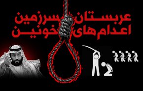 اینفوگرافیک | عربستان سعودی؛ سرزمین اعدام های خونین