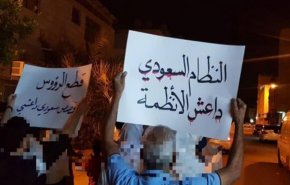 حراك بحراني تنديدا بجريمة آل سعود بحق 'شهداء الكرامة'