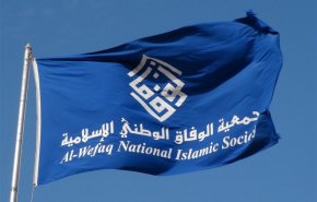 الوفاق: اعدام‌های اخیر در عربستان زلزله‌ای بزرگ در منطقه بود
