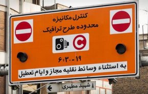 جزئیات اجرای طرح ترافیک و حذف زوج و فرد پایتخت اعلام شد
