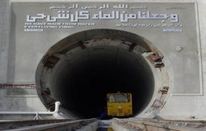 خلال أيام .. تدشين أضخم مشروع مائي في ايران